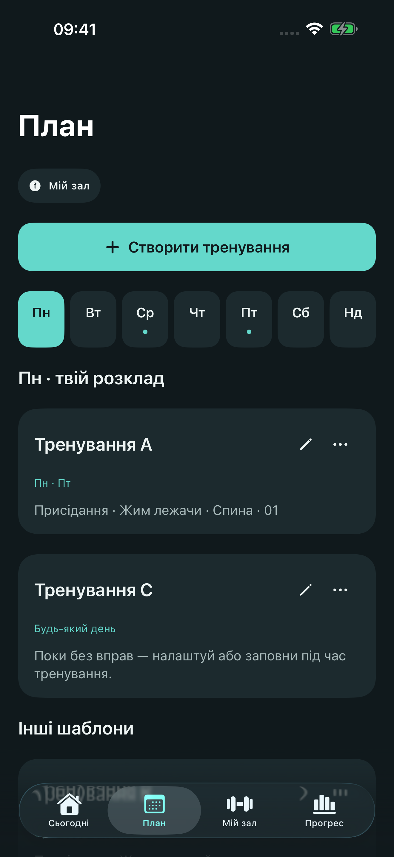 Gym Progress weekly schedule and workout templates in Ukrainian